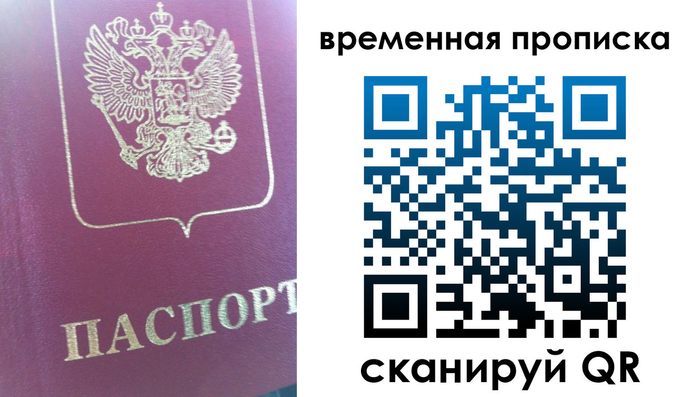 прописка для школы в Белой Холунице