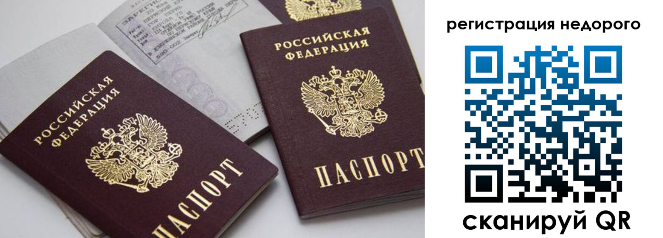 временная регистрация в Белой Холунице