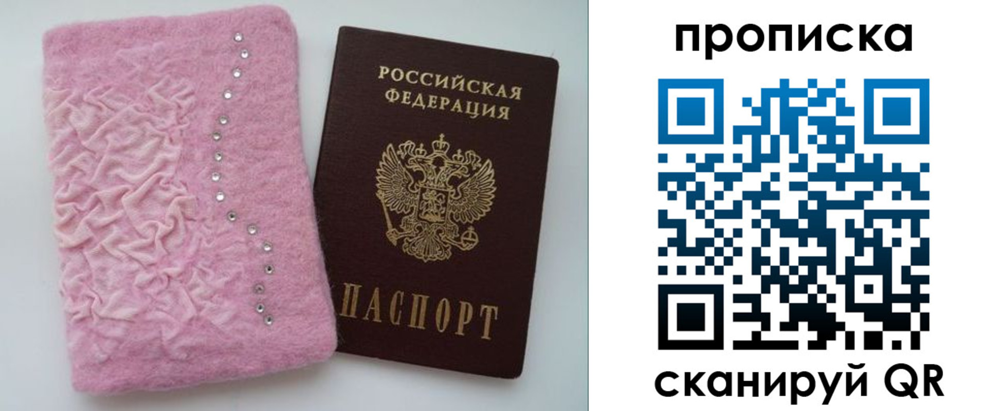 временная прописка в Белой Холунице